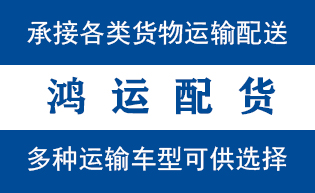 定陶区到山亭配货站定陶区到山亭物流专线